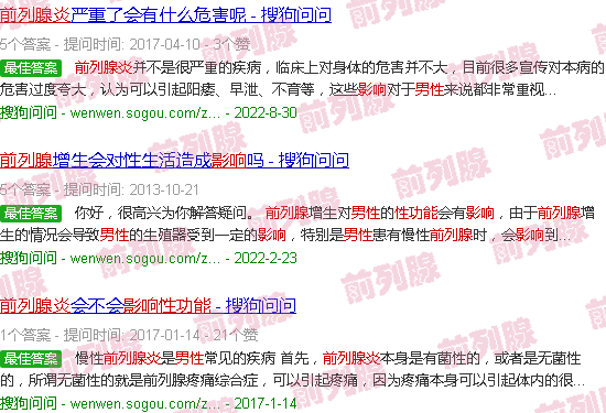 汕头男人前列腺炎影响性功能吗