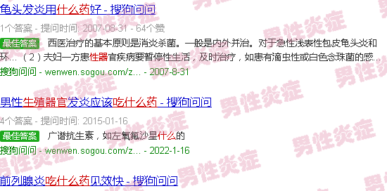 汕头生殖器有炎症吃什么药