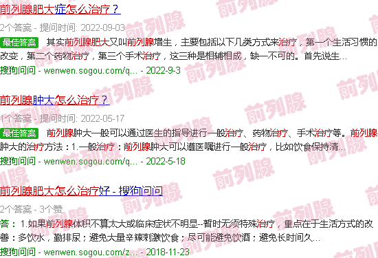 汕头前列腺增大有什么影响,该怎么治疗