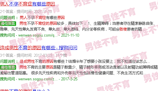 汕头造成男性不育症的原因