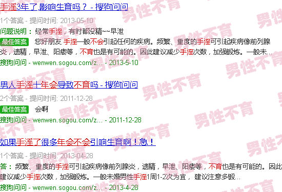 汕头手淫了几年会不会不育