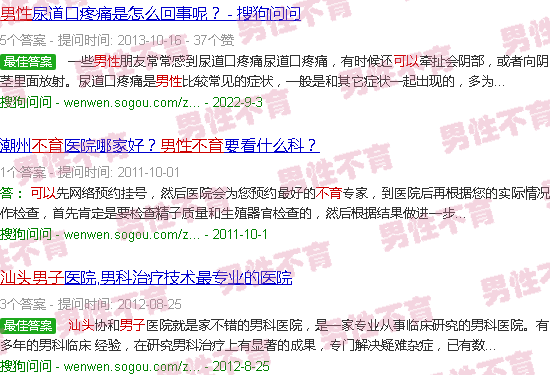 汕头男性不育能看出来吗