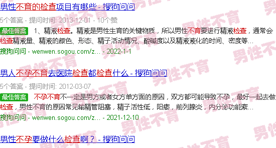 汕头男的怎么检查不孕不育