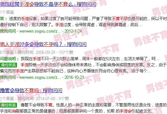 汕头男生手淫会不孕不育吗