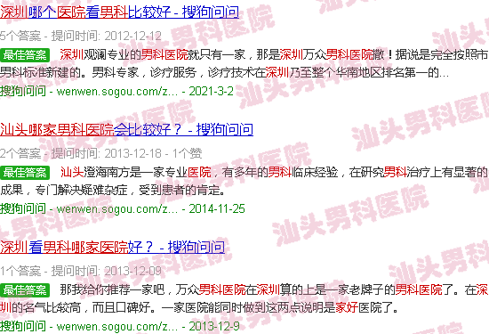 汕头深圳男科医院哪家好