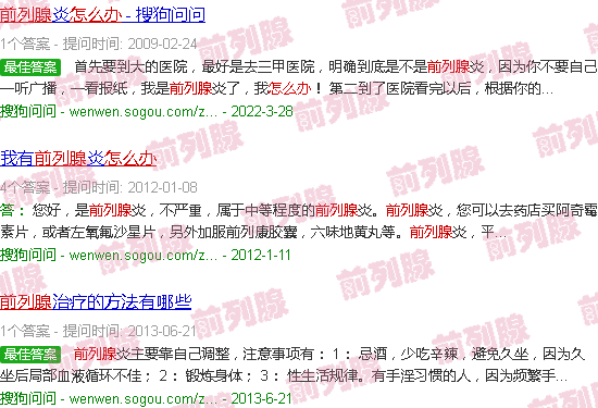 汕头前列腺怎么办