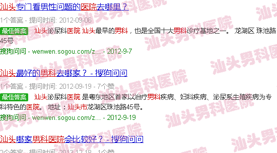 汕头医院男科医院