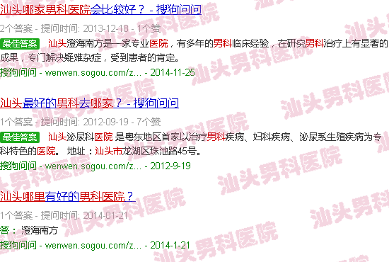 汕头那家男科医院好