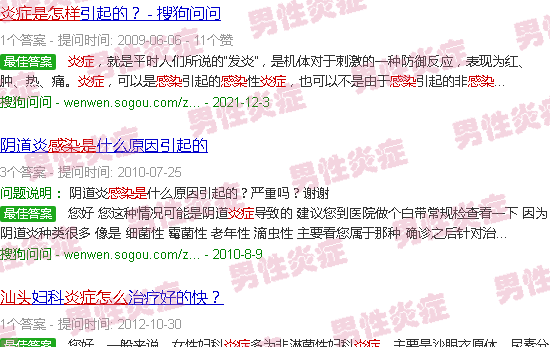 汕头炎症感染是怎么回事