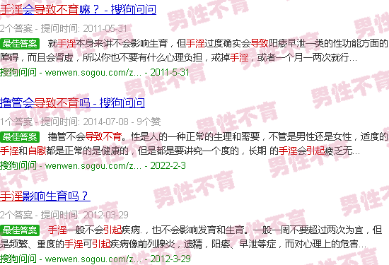 汕头手淫好不好导致不育