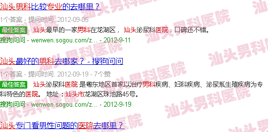 汕头哪有*男科医院