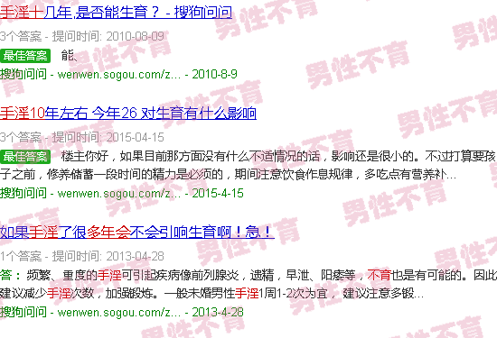 汕头手淫十多年会不育吗