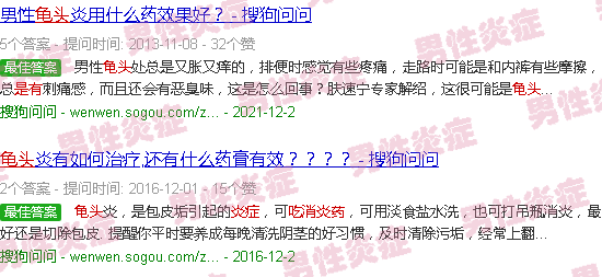 汕头龟头有炎症吃消炎药
