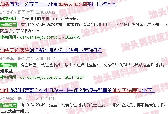 汕头天佑男科医院