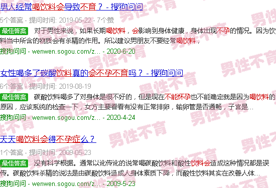 汕头喝饮料会不会不孕不育