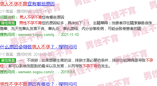 汕头男子怎样才会不孕不育