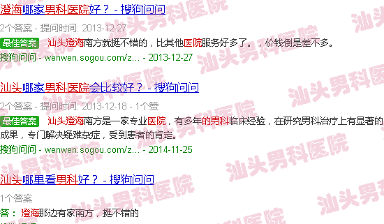 汕头澄海附近有没有什么靠谱的男科医院
