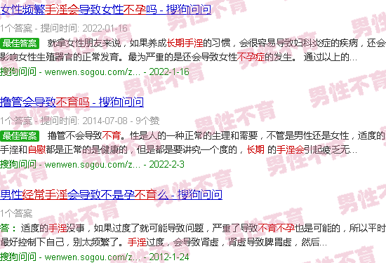汕头长期手瘾会不孕不育吗