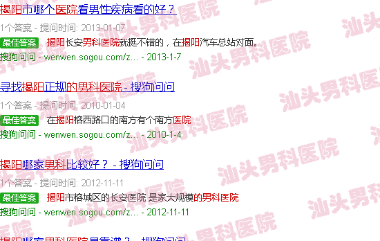 汕头揭阳出名的男科医院