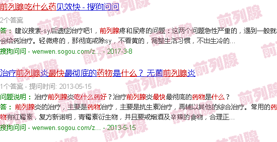 汕头前列腺吃什么药*好*快