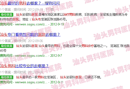 汕头治疗男科医院哪