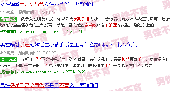 汕头长期手浮会导致不育吗