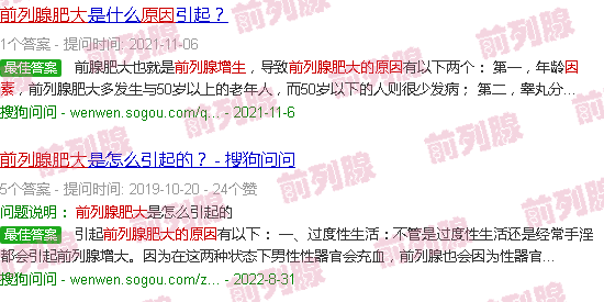 汕头前列腺肥大的原因