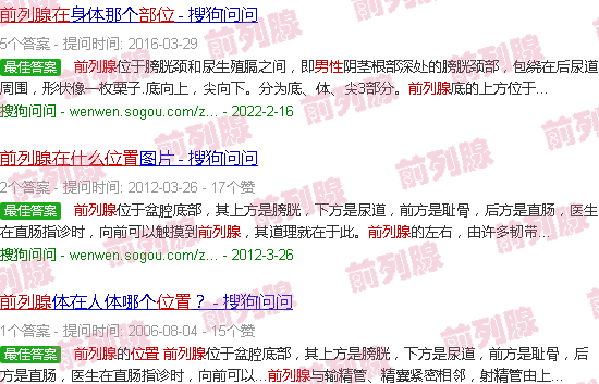 汕头男性前列腺在什么部位