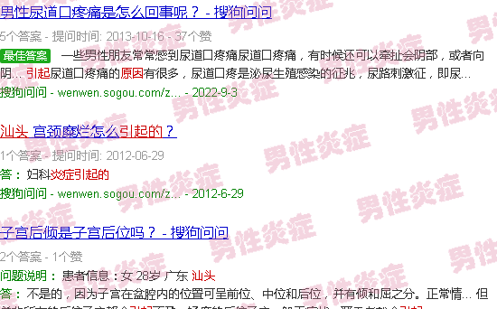 汕头炎症是什么原因引起的