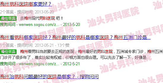 汕头梅州男科医院哪好