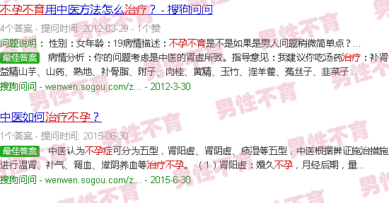 汕头老中医偏方大*治疗不不孕不育