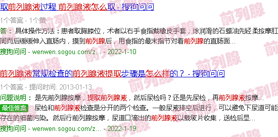 汕头前列腺液怎么提取