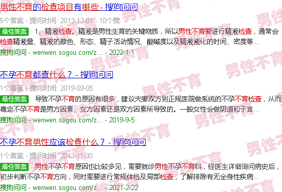 汕头男性不育要检查哪些项目呢?