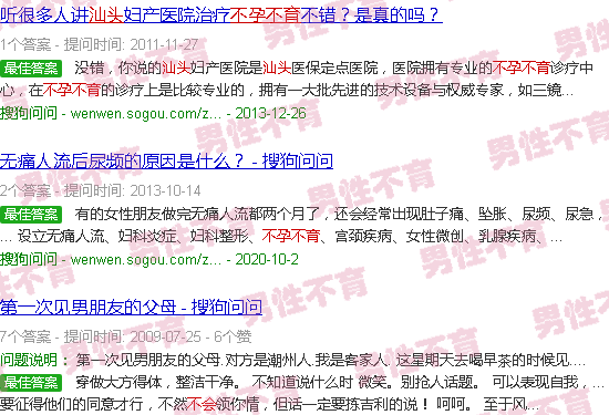 汕头基因相似度高会不会不孕不育?