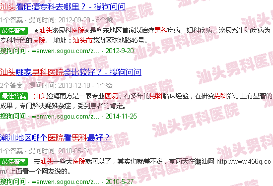 汕头高唐男科医院