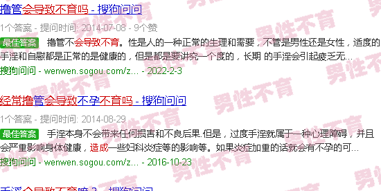 汕头经常撸会导致不育吗