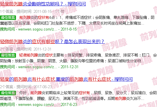 汕头轻微前列腺症状有哪些