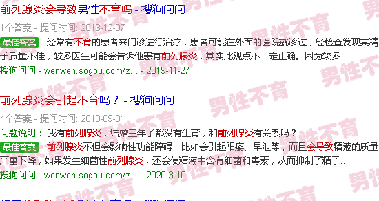 汕头前列腺炎会导致不育吗?