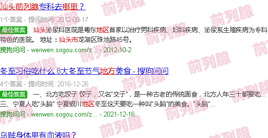 汕头前列腺在那个地方