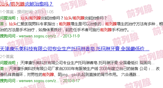 汕头前列腺的位置