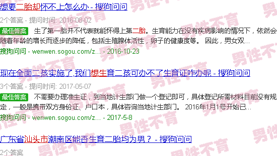 汕头想生二怡却不育