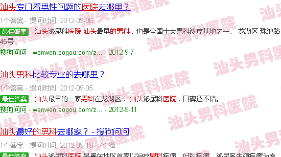 汕头我附近的男科医院