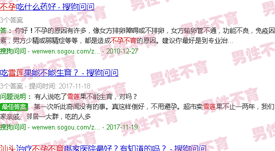 汕头雪莲不孕不育