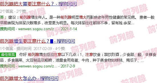 汕头前列腺增大要注意什么
