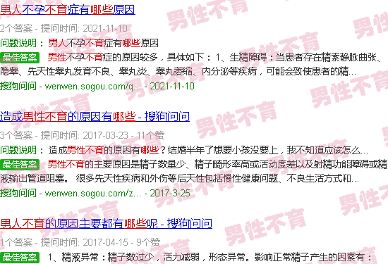 汕头男子什么情况下会不育