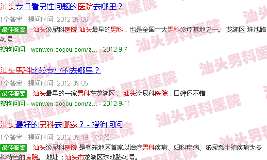 汕头附近男科医院*医院是哪家