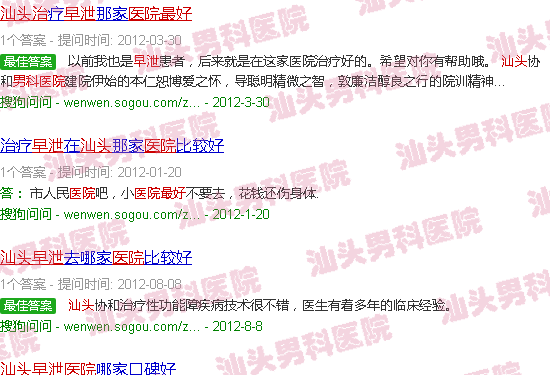 汕头治早泄*好的男科医院