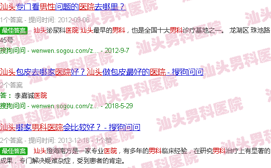 汕头男男科医院