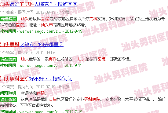 汕头的男科医院哪个好