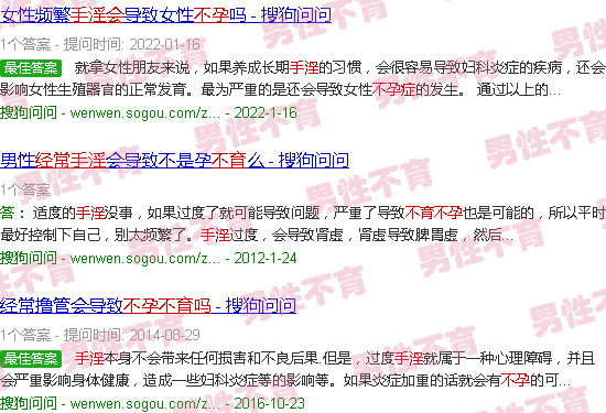 汕头天天手淫会不孕不育吗